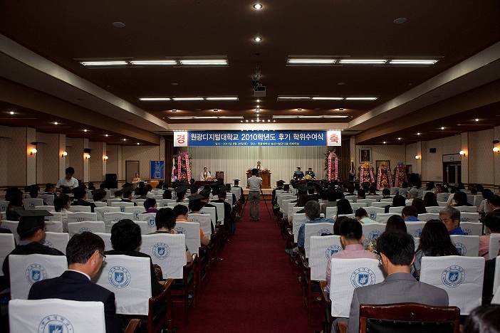 2010학년도 학위수여식 모습
