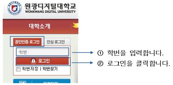 1. 학번 입력 2 로그인 버튼 클릭
