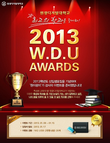 최고의 학과를 찾아라 이벤트