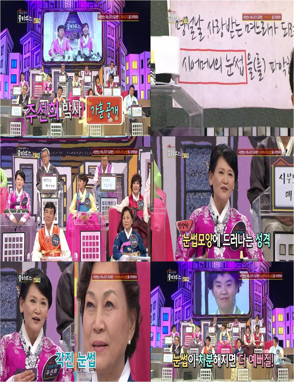 주선희 교수가 가족의 품격 프로그램에 출연한 방송 화면 일부 캡쳐 이미지