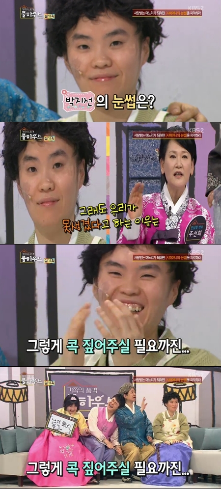 주선희 교수가 가족의 품격에 출연한 방송 화면 캡쳐 이미지