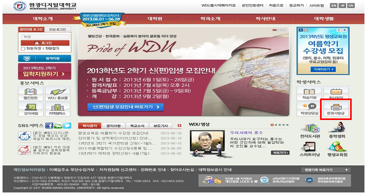 홈페이지 우측 중간 증명서 발급 클릭