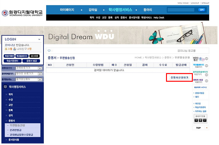 증명서신청하기 버튼 클릭 해당 증명서 선택 후 결제