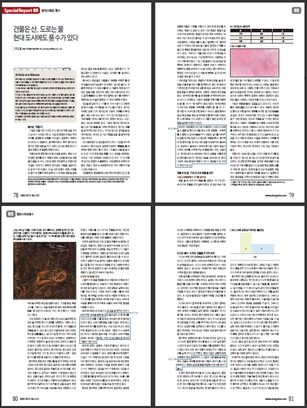 게재된 지면 이미지 작게 보여주기