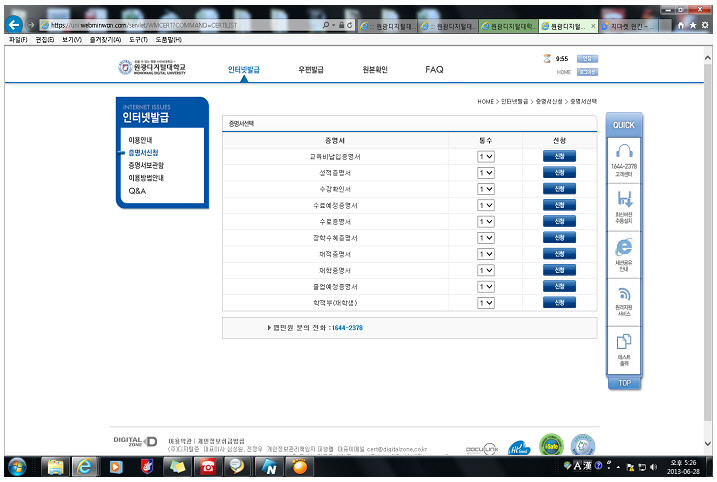 왼쪽메뉴에서 증명서 선택