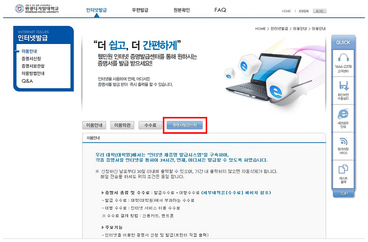 증명서발급신청 클릭