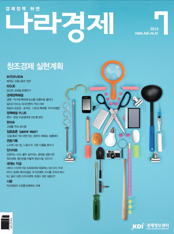 나라경제 표지 이미지