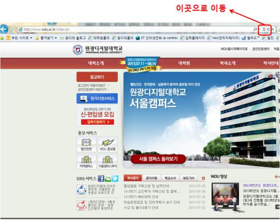 주소창 상단의 호환성 보기 그림을 클릭합니다