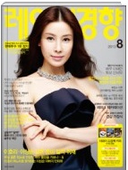 레이디경향 표지