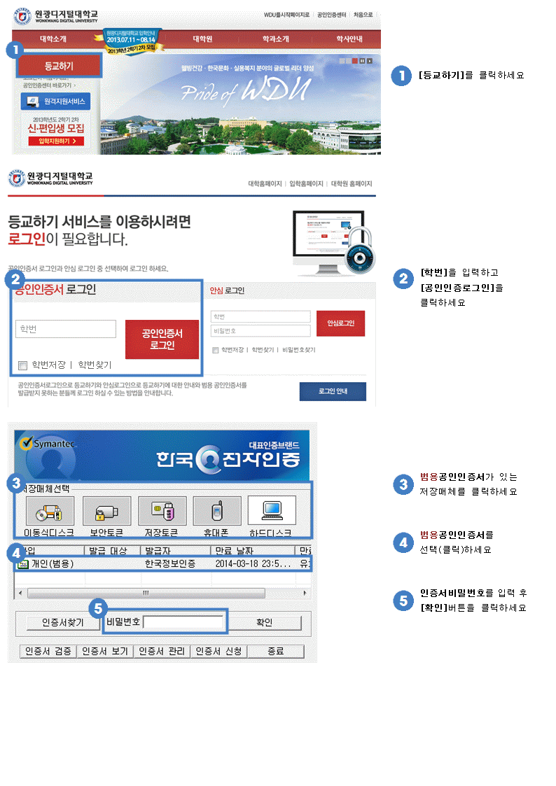 범용공인인증로그인 방법안내