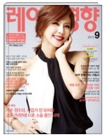 레이디경향 9월호 표지 이미지