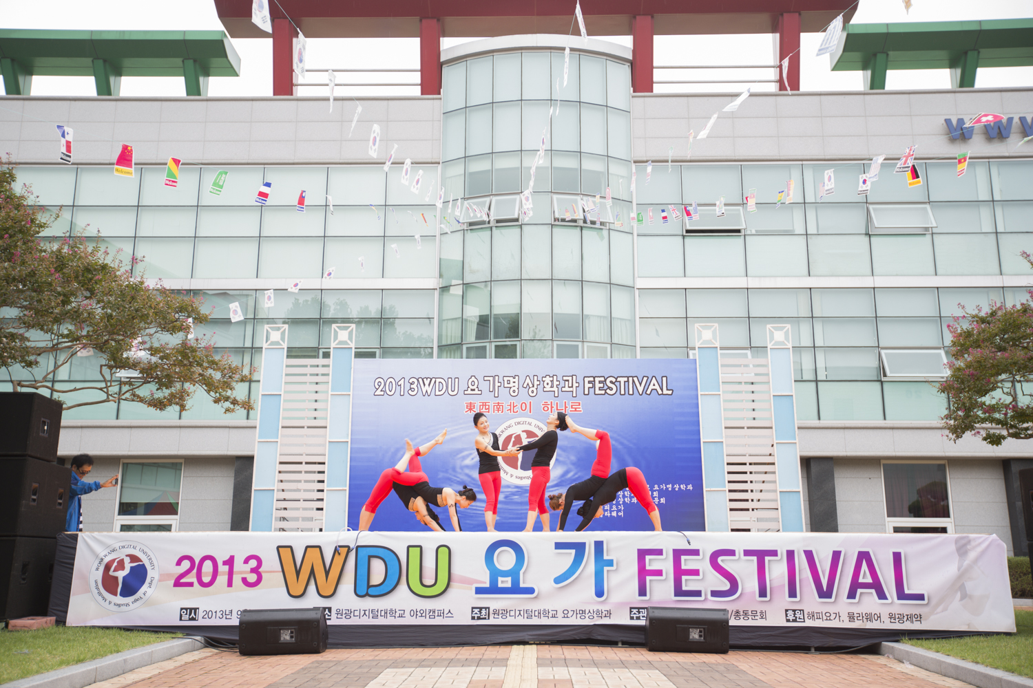 요가 페스티벌 요가 시연 모습