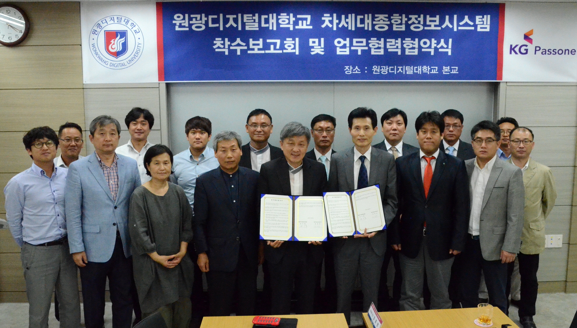 원광디지털대학교 및 KG패스원 관계자 협약 모습