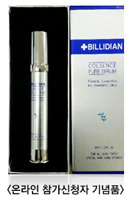 온라인참가신청자 기념품