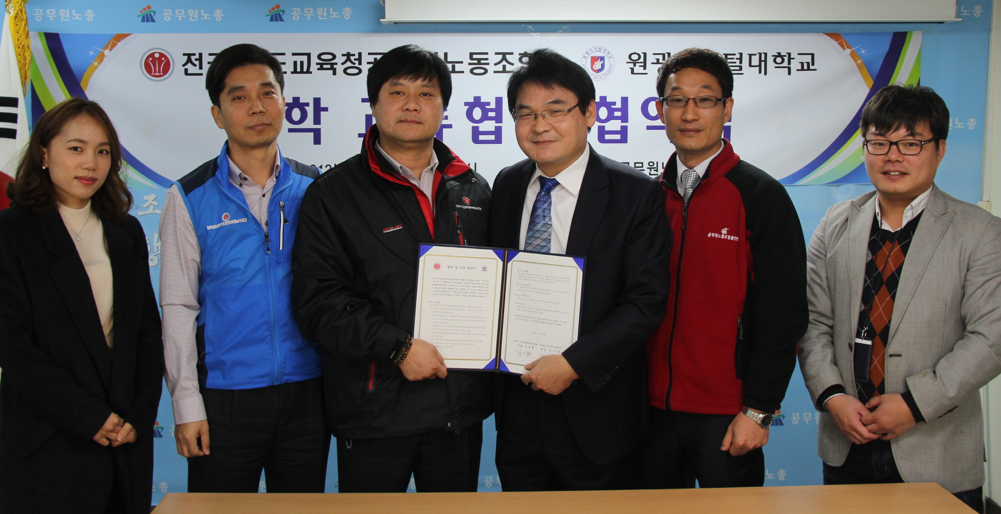 전국시도교육청공무원노동조합 및 학교 관계가