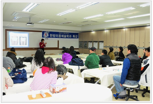 한방미용예술학과 수업 모습
