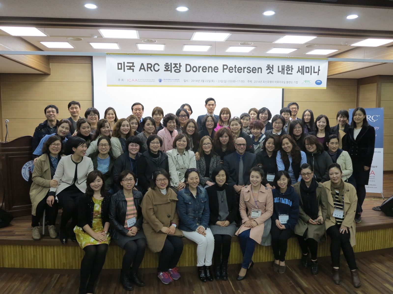 세미나 참가자 단체 사진 촬영