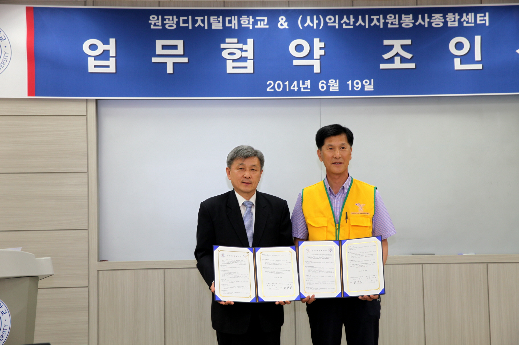 성시종 총장님과 익산시자원봉사종합센터 엄양섭 이사장