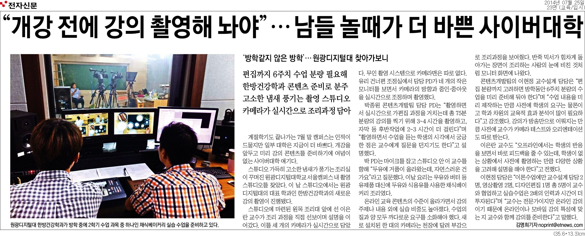 전자신문 게재 지면