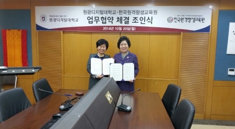 협약 체결 모습