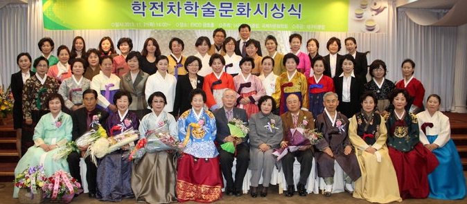 지난해 학전차학술문화상 시상식