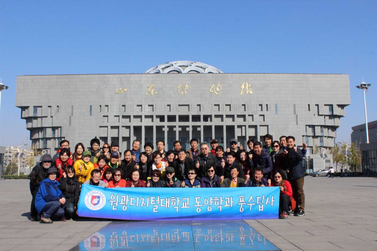풍수 답사단 기념 촬영 사진