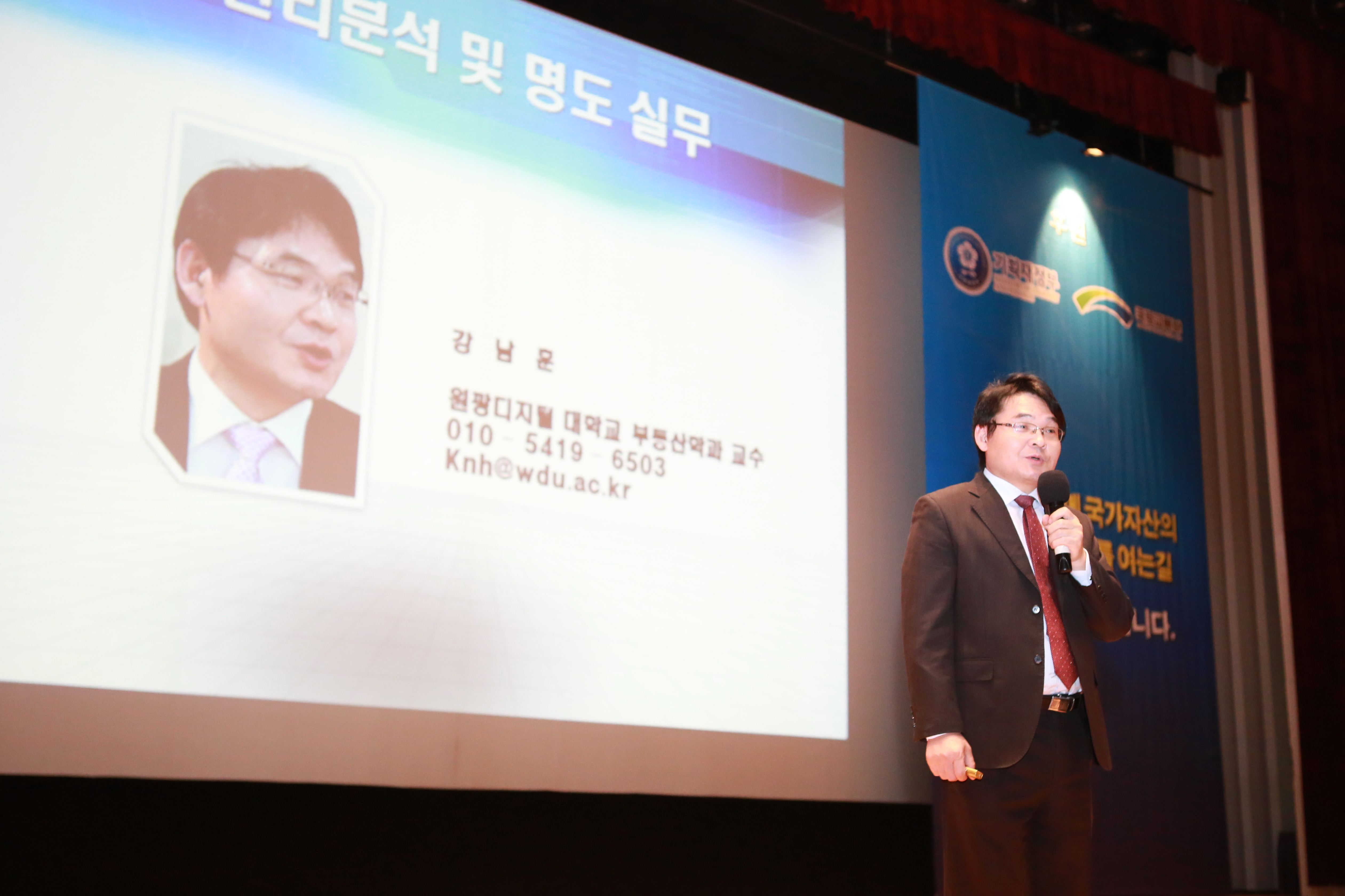 투자설명회 특강 진행하는 강남훈 교수 모습2