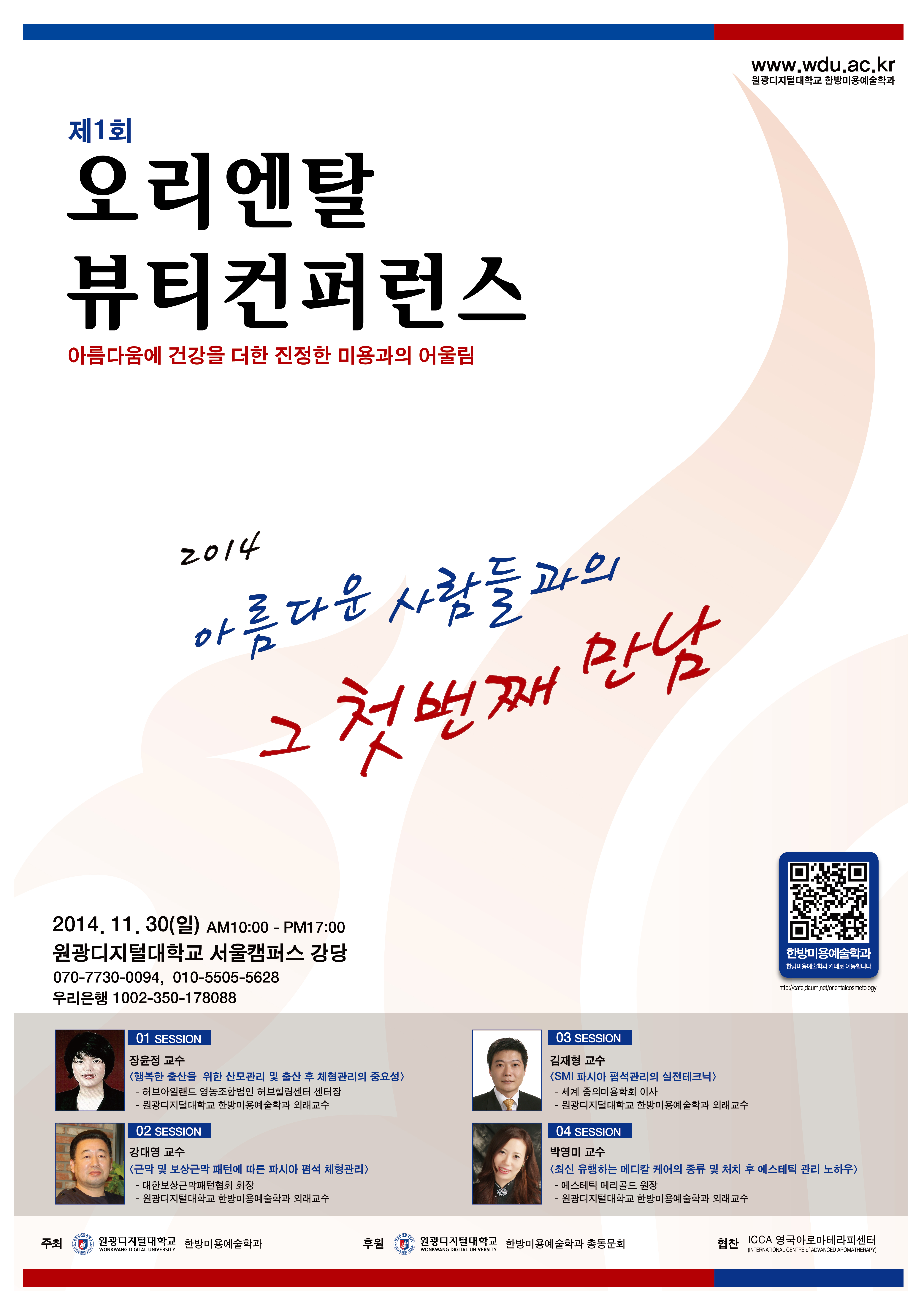 컨퍼런스 포스터