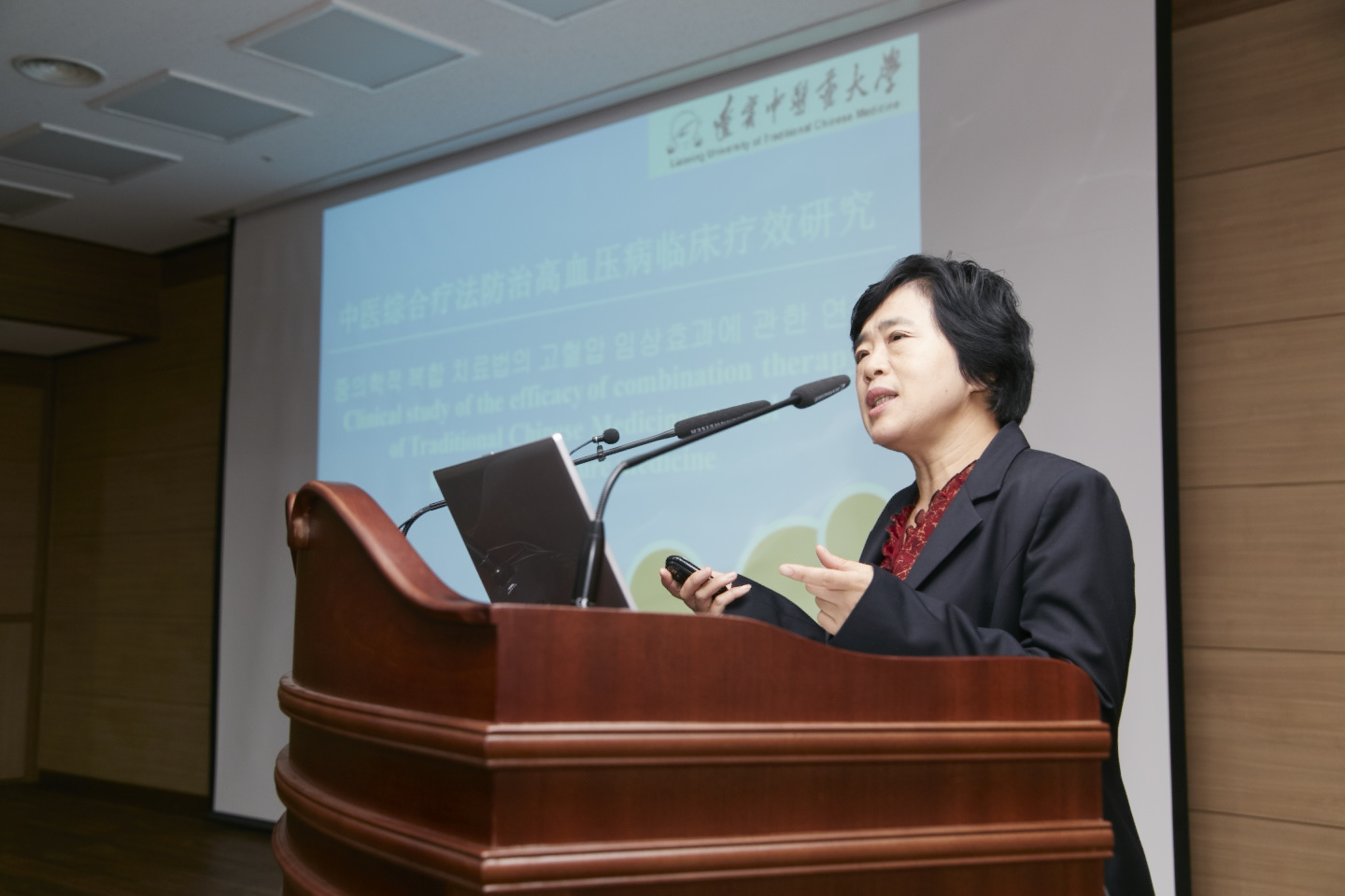 요녕중의약대학교 장염 교수