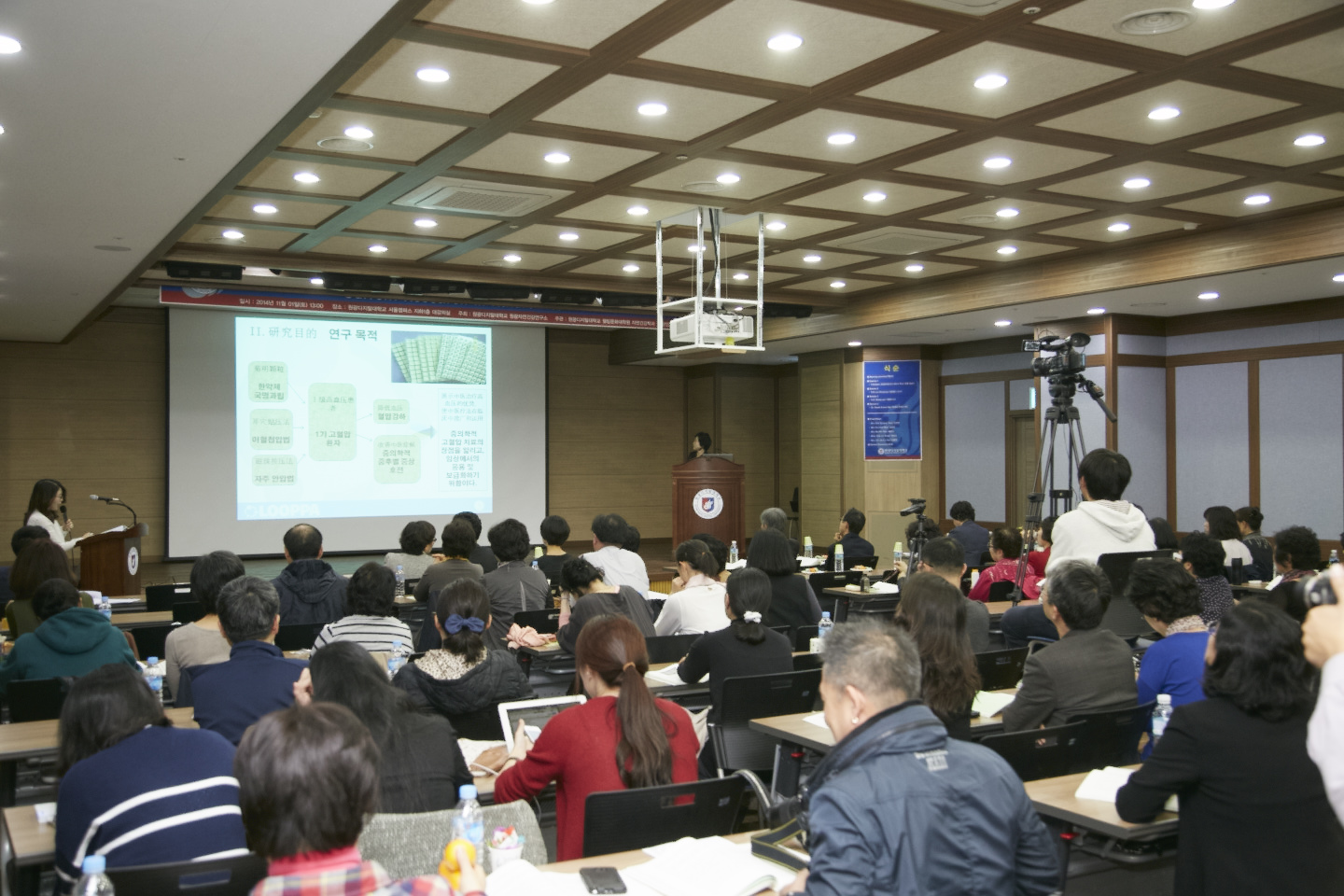 세미나 진행 모습