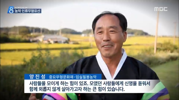 양진성 교수님 방송 출연 모습