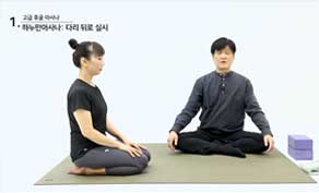 요가명상학과 영상