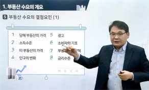 부동산학과 강의체험1