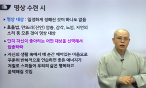 요가명상학과 영상