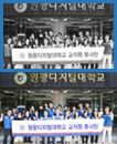 06.05 원광디지털대학교 교직원 봉사단 발대