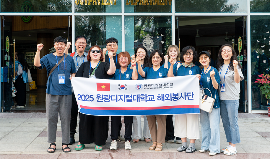 원광디지털대학교 해외봉사단 단체사진