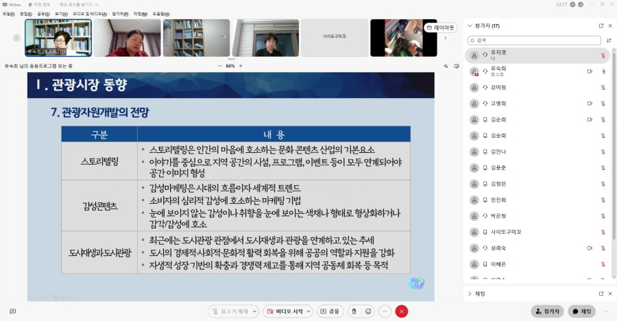 중간고사 대비 특강 캡쳐사진3