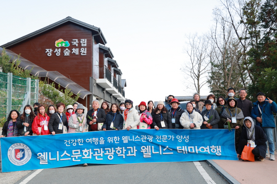 국립장성숲체원 테마여행 단체사진
