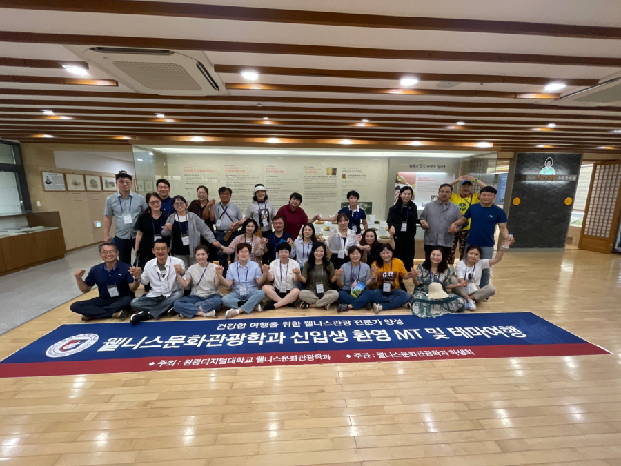 신입생 환영 MT 및 웰니스푸드 테마여행1