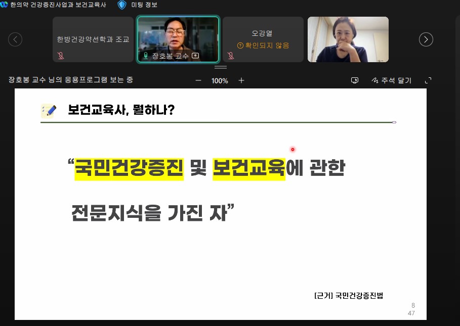 보건교육사특강