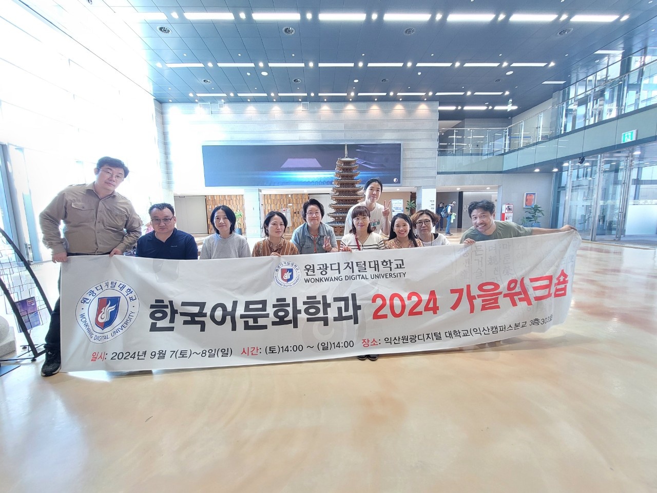 2024학년도 2학기 워크숍2