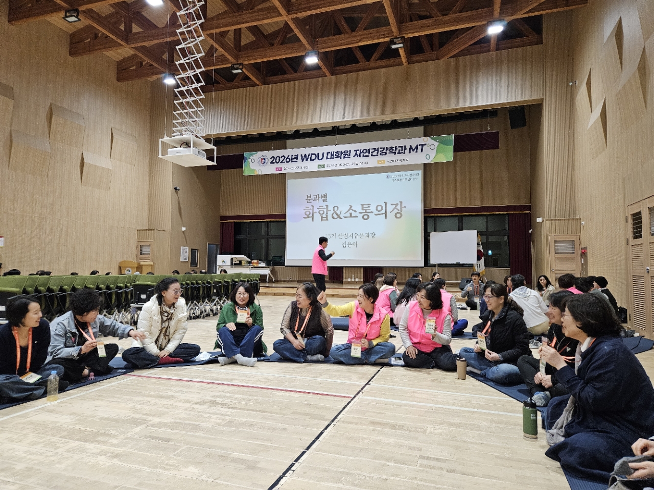 분과별 화합 & 소통의 장