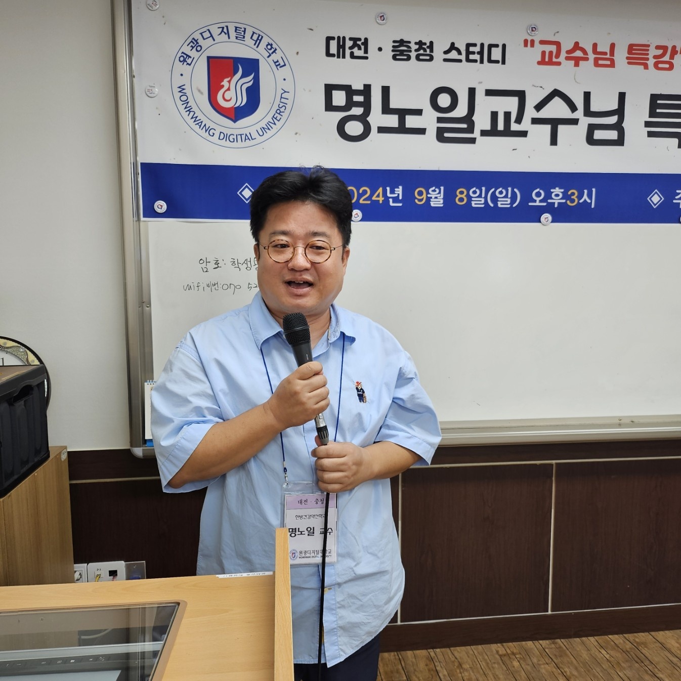 대전·충청지역회 약선방제학 교과목특강2