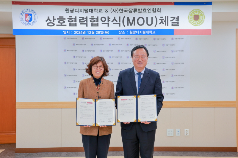 (사)한국장류발효인협회와 단체협약1