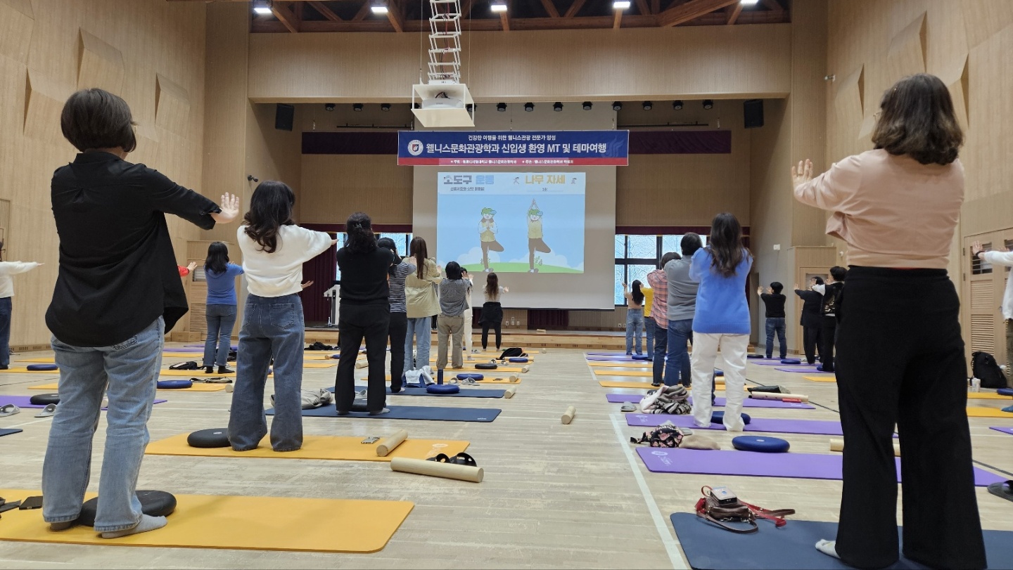 2025학년도 1학기 신·편입생 환영회 및 MT2