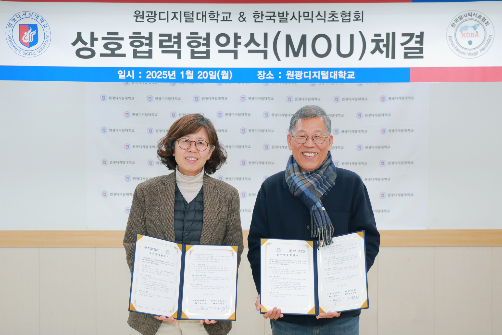 한국발사믹식초협회 MOU 체결