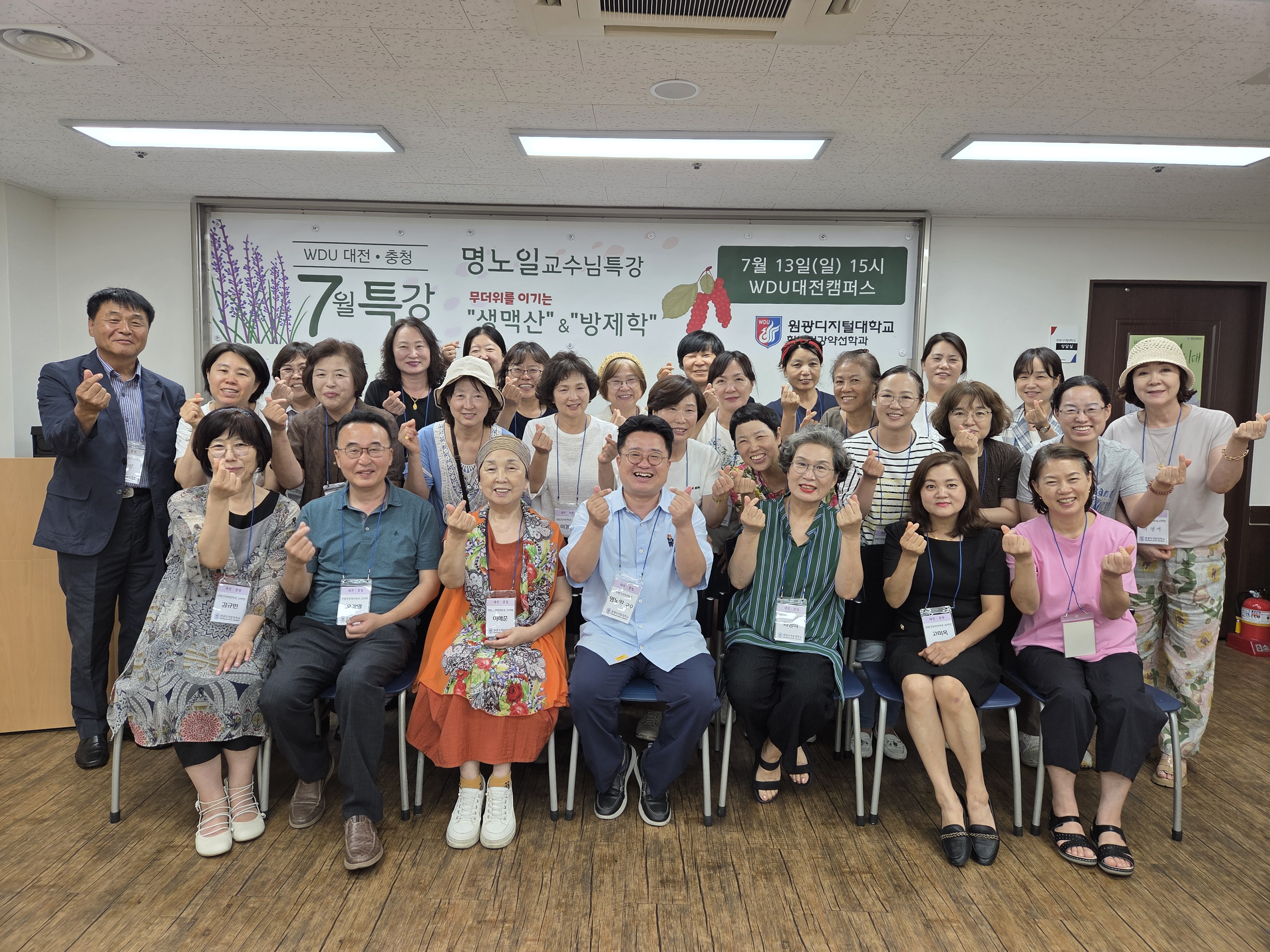 7월 대전충청지역회 특강1