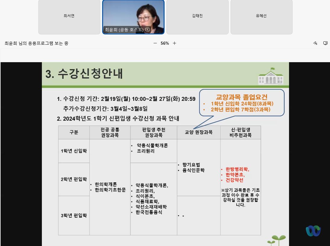 3월 월요간담회1