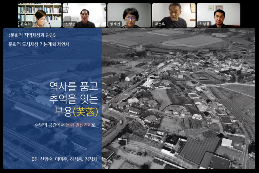 문화적 지역재생과 관광 수업 과제 발표1