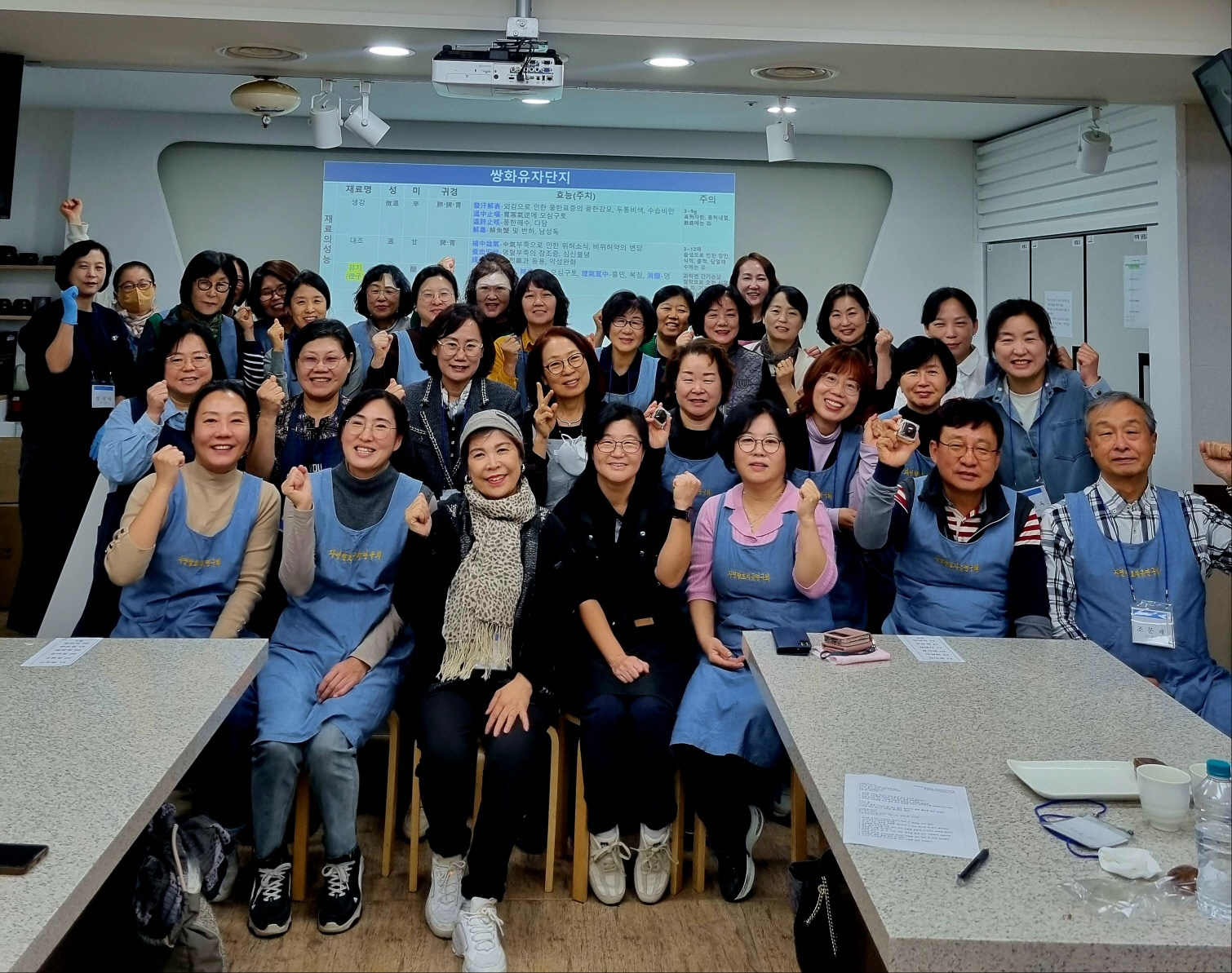 자연발효치유 특강